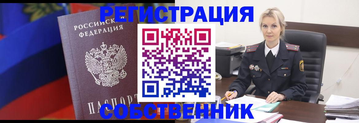 временная регистрация поиск в Коммунаре