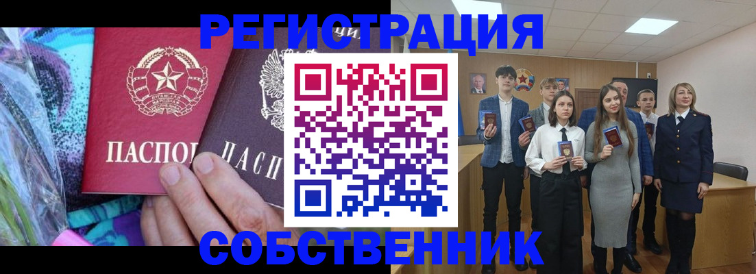 регистрация для школы в Коммунаре