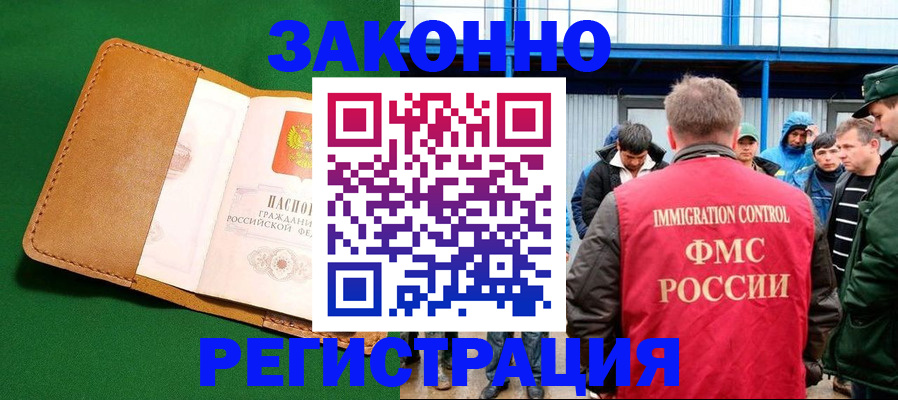 прописка 2025 в Коммунаре