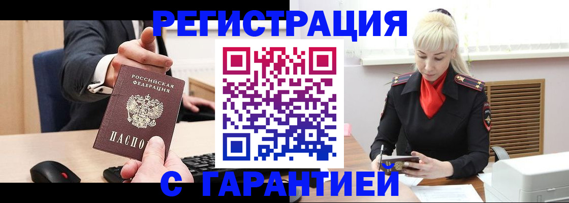 временная регистрация адрес в Коммунаре