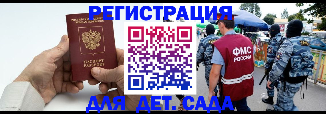 прописка иностранных граждан в Коммунаре